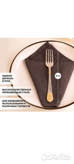 Набор столовых приборов