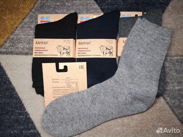 Теплые лечебные носки из собачьей шерсти 41-47