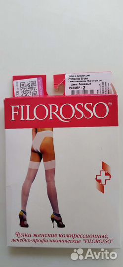 Компрессионные чулки новые