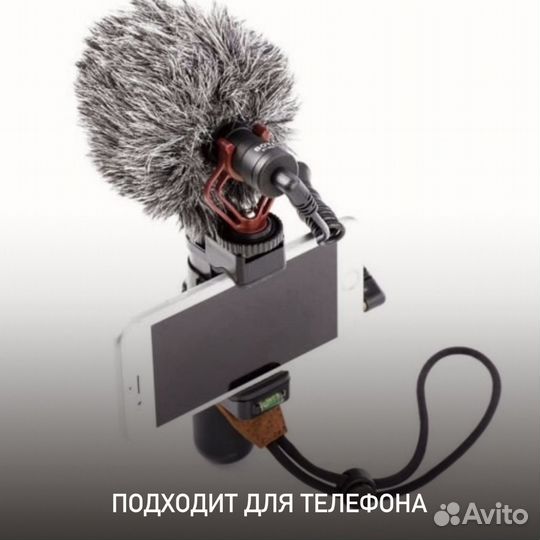 Накамерный микрофон boya