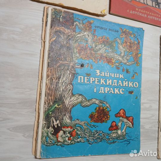 Детские книги СССР