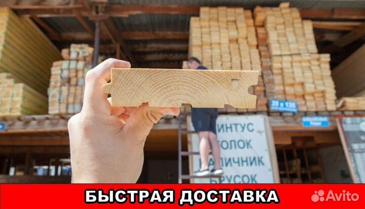 Доска сухая