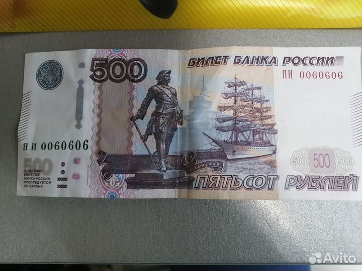 Банкноты