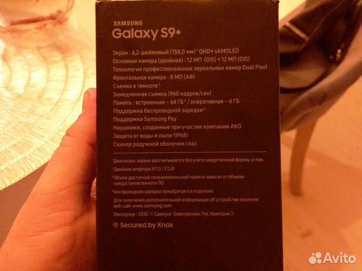 Samsung Galaxy S9 Plus, 6/128 ГБ