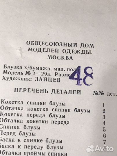 Блуза женская льняная белая 46-48