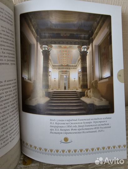 Книга - подарок для египтомана