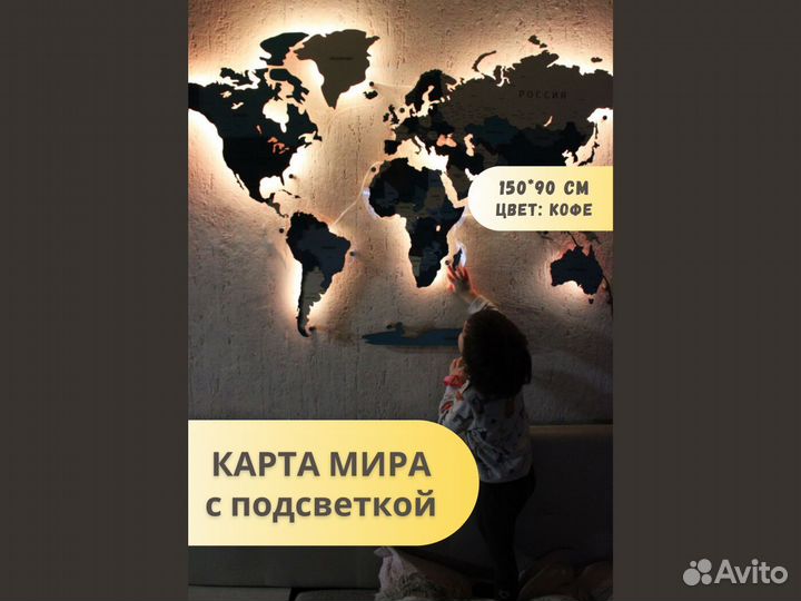 Деревянная карта мира с подсветкой на стену