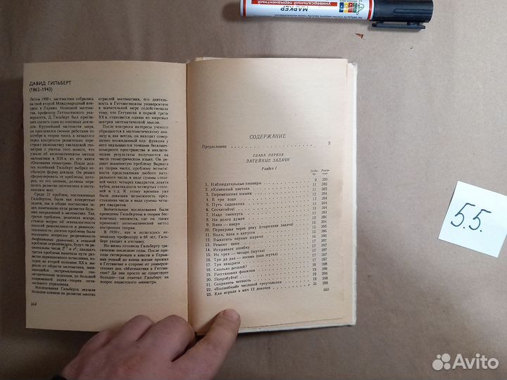 Математическая смекалка Кордемский Борис Анастасье