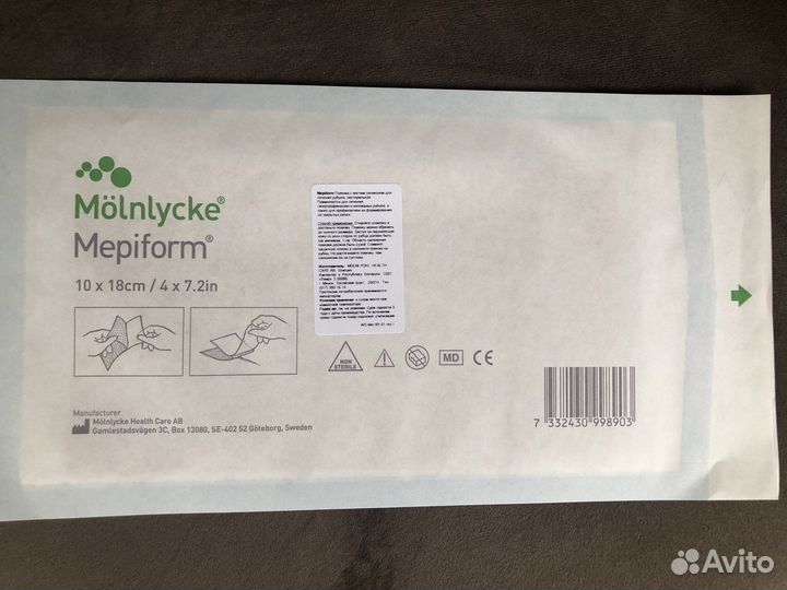 Пластырь Мепиформ (10x18)