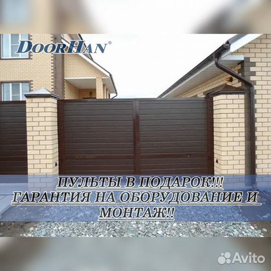 Автоматика для ворот