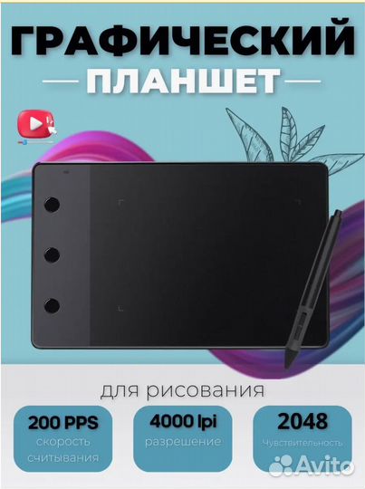 Графический планшет H420 Huion-новый-17,6х11,5 см