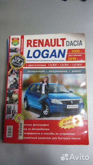 Руководство по эксплуатации Renault Logan 1.4 1.6