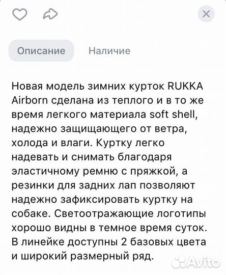 Зимняя куртка для собак