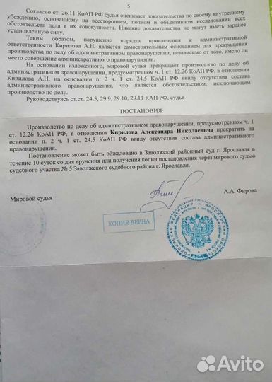 Автоюрист,лишение прав, взыскание ущерба по дтп