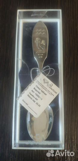 Ложка чайная серебряная 23г Водолей новая