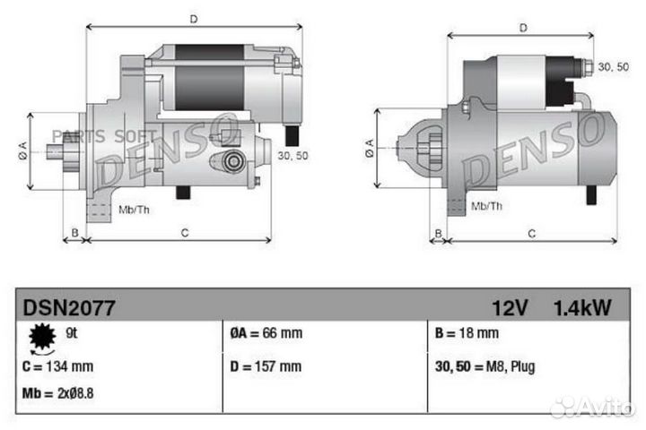 Стартер Heavy duty Denso / DSN2077