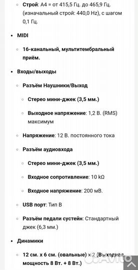 Цифровое пианино casio cdp s90