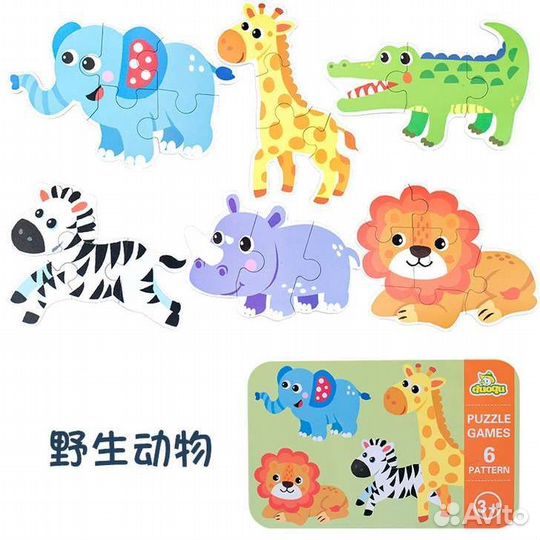 Пазлы для детей