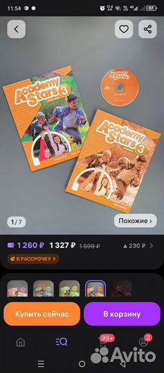 Набор пособия для английского языка Academy Stars