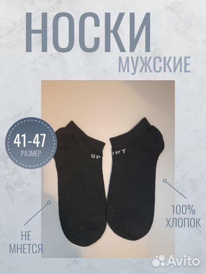 Носки мужские 1 пара черные