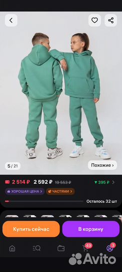 Костюм спортивный теплый детский р. 140-146