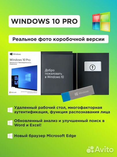 Microsoft Windows 10 PRO (BOX)