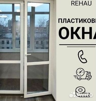 Окна быстро за день