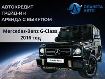 Mercedes-Benz G-класс AMG 5.5 AT, 2016, 68 000 км, с пробегом, цена 10 499 000 руб.