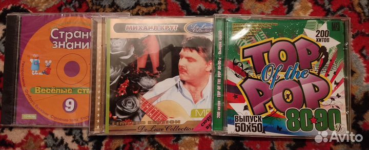 Mp3 диски музыка