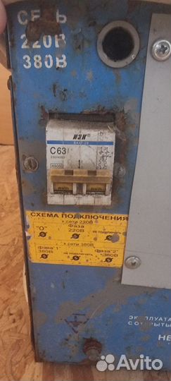 Сварочный аппарат бу