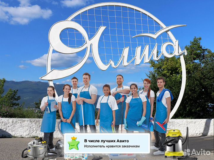 Клининг I Уборка квартир I Химчистка - Звоните