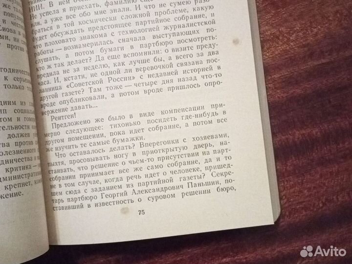 Синдром непогрешимости. Как с ним бороться