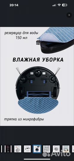 Робот пылесос pioneer