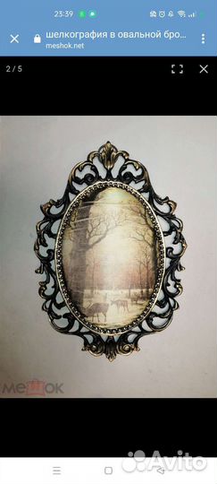 Шелкография в бронзовой раме