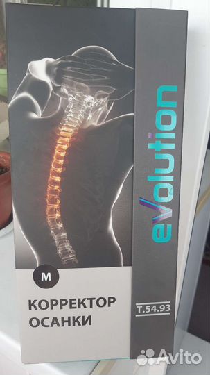 Корсет ортопедический для спины