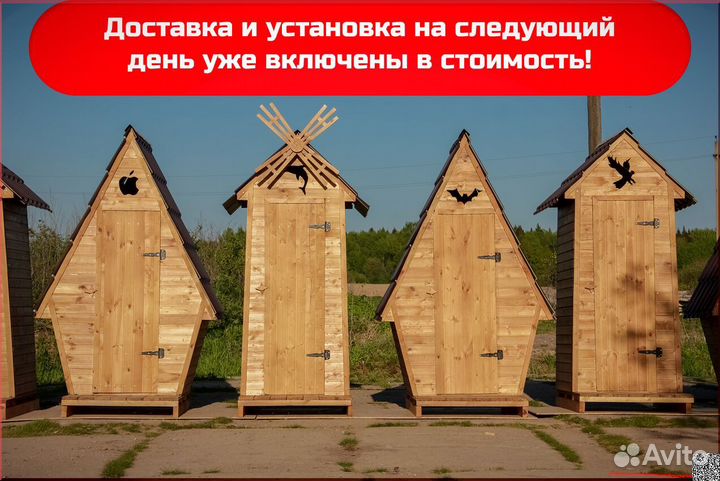 Дачный туалет KEY666