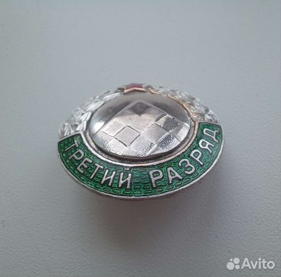 Знак третий разряд по шашкам СССР редкий
