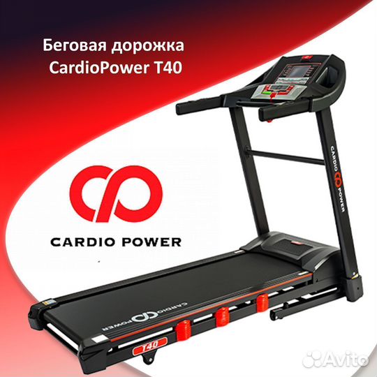 Беговая дорожка CardioPower T40 новая