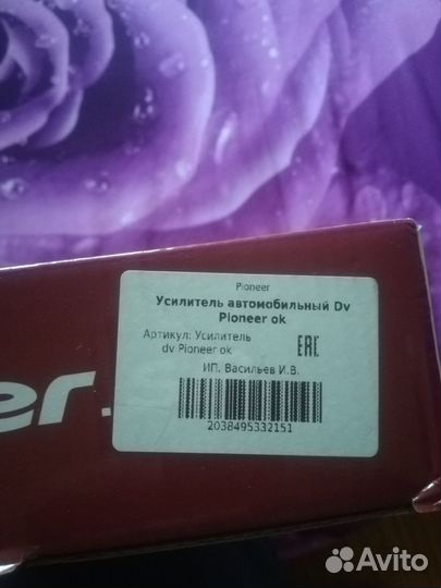 Автомобильный усилитель звука 4 канальный