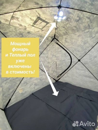 Зимняя Палатка куб с полом