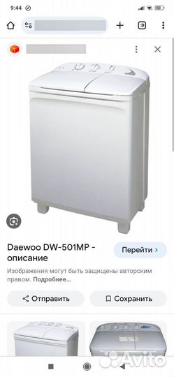 Машинка полуавтомат daewoo