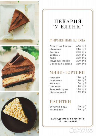 Оформлю прайс, меню, график работы, баннер