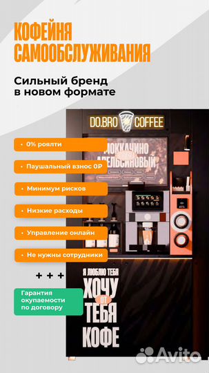 Аппарат кофейный