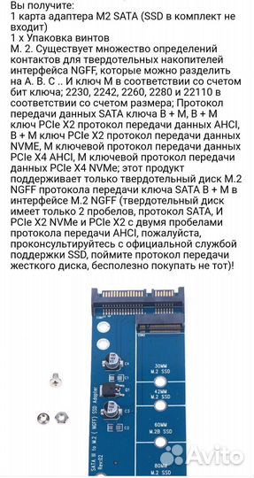 Адаптер для SSD (SATA3 в ngff M.2)