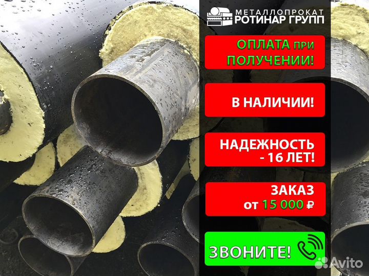 Труба ППУ 57