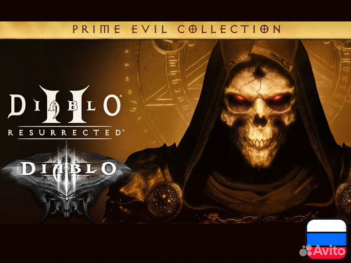 Diablo 2+3 для Nintendo Switch