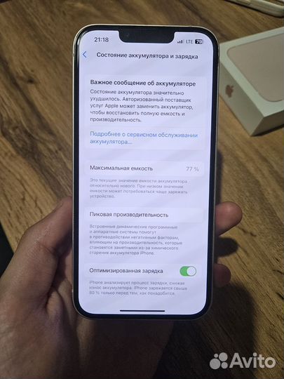 iPhone 13, 256 ГБ