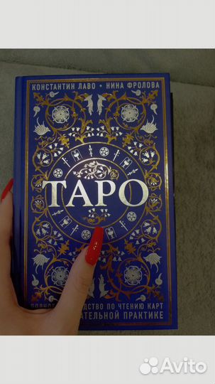 Книги по эзотерике