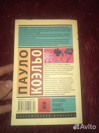 Книги Пауло Коэльо