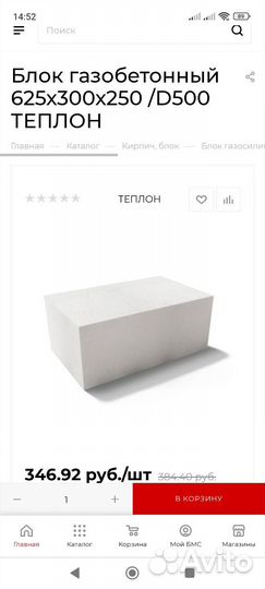 Продам остатки. блоки, клей для блоков